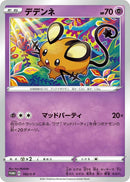 Image for Dedenne - 192/S-P (192/S-P) (S-P: Sword & Shield Promos) (S-P) - Pokemon Japan