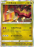 Image for Turtonator - 211/S-P (211/S-P) (S-P: Sword & Shield Promos) (S-P) - Pokemon Japan