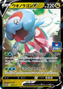 Image for Dracovish V - 219/S-P (219/S-P) (S-P: Sword & Shield Promos) (S-P) - Pokemon Japan