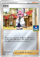 Image for Klara - 223/S-P (223/S-P) (S-P: Sword & Shield Promos) (S-P) - Pokemon Japan