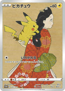 Image for Pikachu - 227/S-P (227/S-P) (S-P: Sword & Shield Promos) (S-P) - Pokemon Japan