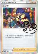 Image for Leon - 230/S-P (230/S-P) (S-P: Sword & Shield Promos) (S-P) - Pokemon Japan
