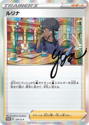 Image for Nessa - 231/S-P (231/S-P) (S-P: Sword & Shield Promos) (S-P) - Pokemon Japan