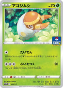 Image for Grubbin - 234/S-P (234/S-P) (S-P: Sword & Shield Promos) (S-P) - Pokemon Japan