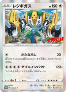 Image for Regigigas - 266/S-P (266/S-P) (S-P: Sword & Shield Promos) (S-P) - Pokemon Japan