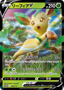 Image for Leafeon V - 268/S-P (268/S-P) (S-P: Sword & Shield Promos) (S-P) - Pokemon Japan