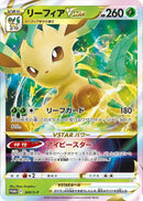 Image for Leafeon VSTAR - 269/S-P (269/S-P) (S-P: Sword & Shield Promos) (S-P) - Pokemon Japan