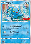 Image for Manaphy - 286/S-P (286/S-P) (S-P: Sword & Shield Promos) (S-P) - Pokemon Japan