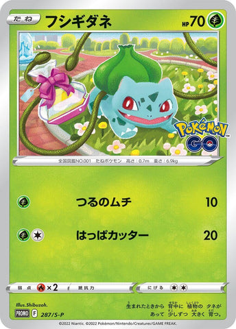 Bulbasaur - 287/S-P (287/S-P) (S-P: Sword & Shield Promos) (S-P) Pokemon Japan