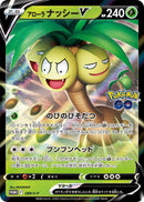 Image for Alolan Exeggutor V - 288/S-P (288/S-P) (S-P: Sword & Shield Promos) (S-P) - Pokemon Japan