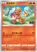 Charmander - 289/S-P (289/S-P) (S-P: Sword & Shield Promos) (S-P) Pokemon Japan