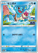 Squirtle - 290/S-P (290/S-P) (S-P: Sword & Shield Promos) (S-P) Pokemon Japan