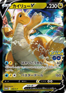 Image for Dragonite V - 292/S-P (292/S-P) (S-P: Sword & Shield Promos) (S-P) - Pokemon Japan