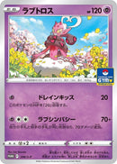 Image for Enamorus - 298/S-P (298/S-P) (S-P: Sword & Shield Promos) (S-P) - Pokemon Japan