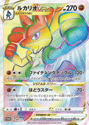 Image for Lucario VSTAR - 305/S-P (305/S-P) (S-P: Sword & Shield Promos) (S-P) - Pokemon Japan