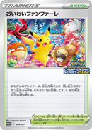 Image for Celebration Fanfare - 306/S-P (306/S-P) (S-P: Sword & Shield Promos) (S-P) - Pokemon Japan