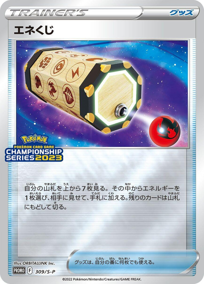 Image for Energy Loto - 309/S-P (309/S-P) (S-P: Sword & Shield Promos) (S-P) - Pokemon Japan