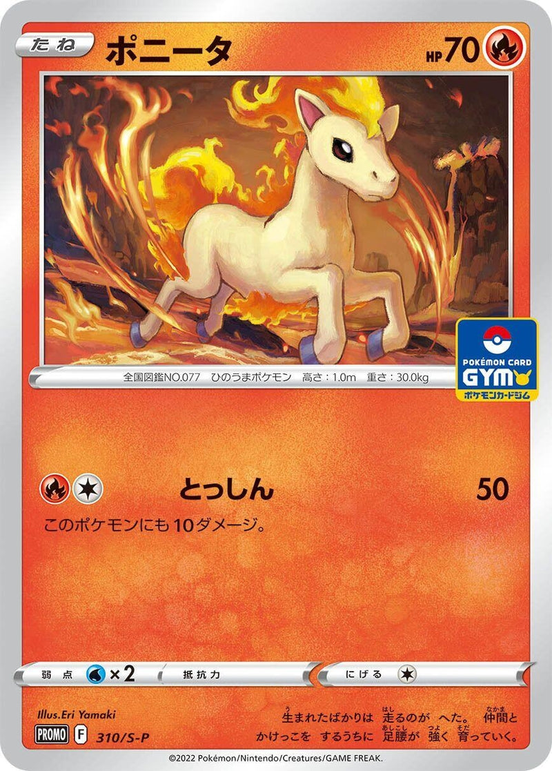 Image for Ponyta - 310/S-P (310/S-P) (S-P: Sword & Shield Promos) (S-P) - Pokemon Japan