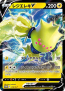 Image for Regieleki V - 319/S-P (319/S-P) (S-P: Sword & Shield Promos) (S-P) - Pokemon Japan