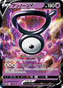 Image for Unown V - 320/S-P (320/S-P) (S-P: Sword & Shield Promos) (S-P) - Pokemon Japan