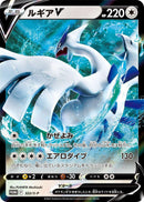 Image for Lugia V - 322/S-P (322/S-P) (S-P: Sword & Shield Promos) (S-P) - Pokemon Japan