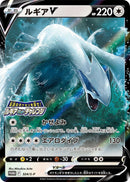 Image for Lugia V - 324/S-P (324/S-P) (S-P: Sword & Shield Promos) (S-P) - Pokemon Japan