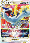 Image for Lugia VSTAR - 325/S-P (325/S-P) (S-P: Sword & Shield Promos) (S-P) - Pokemon Japan