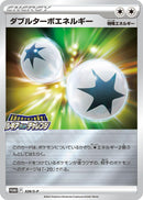 Image for Double Turbo Energy - 328/S-P (328/S-P) (S-P: Sword & Shield Promos) (S-P) - Pokemon Japan