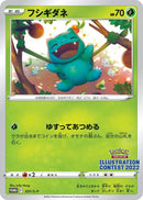 Image for Bulbasaur - 337/S-P (337/S-P) (S-P: Sword & Shield Promos) (S-P) - Pokemon Japan