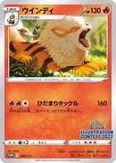 Image for Arcanine - 338/S-P (338/S-P) (S-P: Sword & Shield Promos) (S-P) - Pokemon Japan
