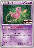 Image for Mew - 343/S-P (343/S-P) (S-P: Sword & Shield Promos) (S-P) - Pokemon Japan