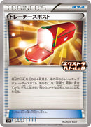 Image for Trainers' Mail - 344/S-P (344/S-P) (S-P: Sword & Shield Promos) (S-P) - Pokemon Japan