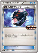 Image for Battle Compressor - 345/S-P (345/S-P) (S-P: Sword & Shield Promos) (S-P) - Pokemon Japan