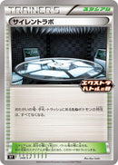 Image for Silent Lab - 348/S-P (348/S-P) (S-P: Sword & Shield Promos) (S-P) - Pokemon Japan
