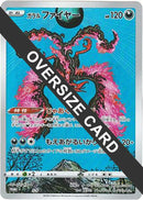Image for Galarian Moltres - S-P (Oversize Card) (S-P) (S-P: Sword & Shield Promos) (S-P) - Pokemon Japan