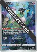 Image for Mew - S-P (Oversize Card) (S-P) (S-P: Sword & Shield Promos) (S-P) - Pokemon Japan