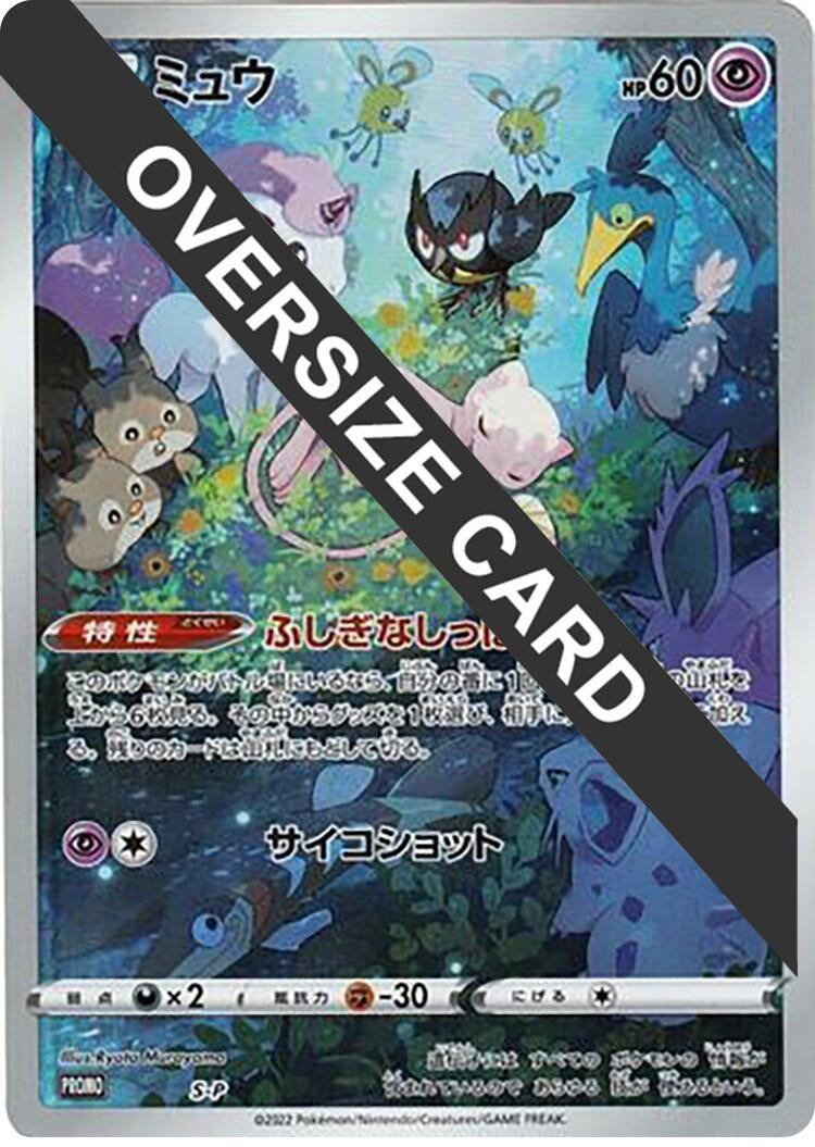 Image for Mew - S-P (Oversize Card) (S-P) (S-P: Sword & Shield Promos) (S-P) - Pokemon Japan