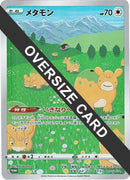 Image for Ditto - S-P (Oversize Card) (S-P) (S-P: Sword & Shield Promos) (S-P) - Pokemon Japan