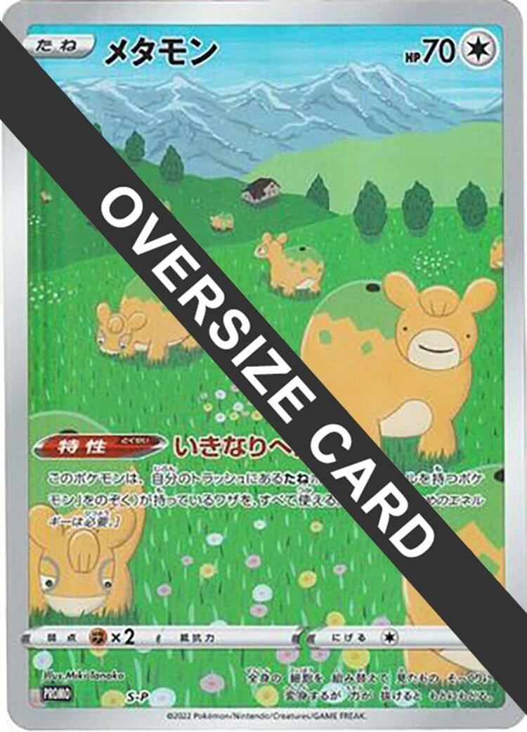 Image for Ditto - S-P (Oversize Card) (S-P) (S-P: Sword & Shield Promos) (S-P) - Pokemon Japan