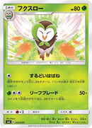 Image for Dartrix (003/059) (smA: Sun & Moon Starter Set) (smA) - Pokemon Japan