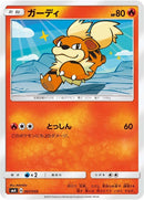 Image for Growlithe (007/059) (smA: Sun & Moon Starter Set) (smA) - Pokemon Japan