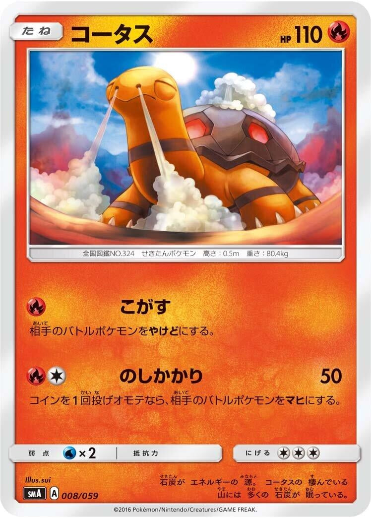 Image for Torkoal (008/059) (smA: Sun & Moon Starter Set) (smA) - Pokemon Japan