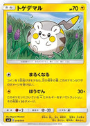 Image for Togedemaru (018/059) (smA: Sun & Moon Starter Set) (smA) - Pokemon Japan