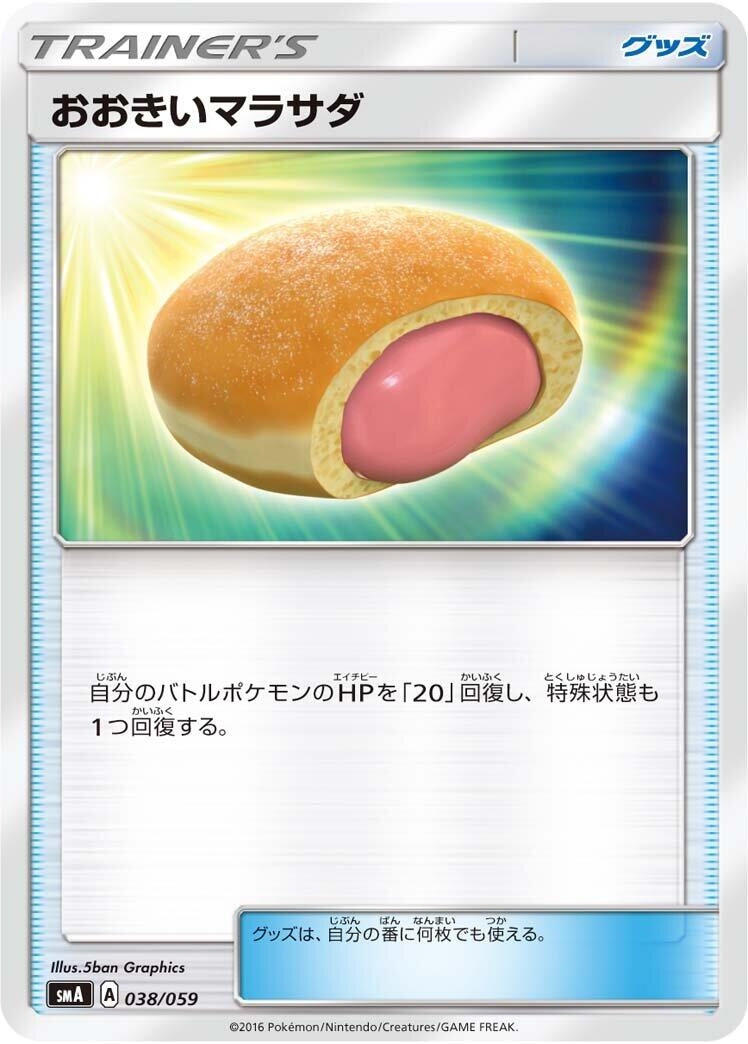 Image for Big Malasada (038/059) (smA: Sun & Moon Starter Set) (smA) - Pokemon Japan