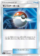 Image for Poke Ball (049/059) (smA: Sun & Moon Starter Set) (smA) - Pokemon Japan