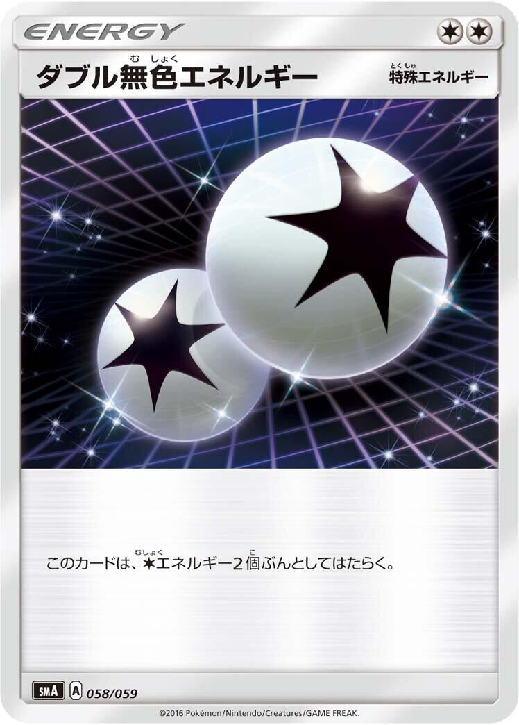 Image for Double Colorless Energy (058/059) (smA: Sun & Moon Starter Set) (smA) - Pokemon Japan