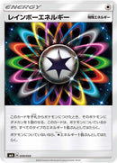 Image for Rainbow Energy (059/059) (smA: Sun & Moon Starter Set) (smA) - Pokemon Japan
