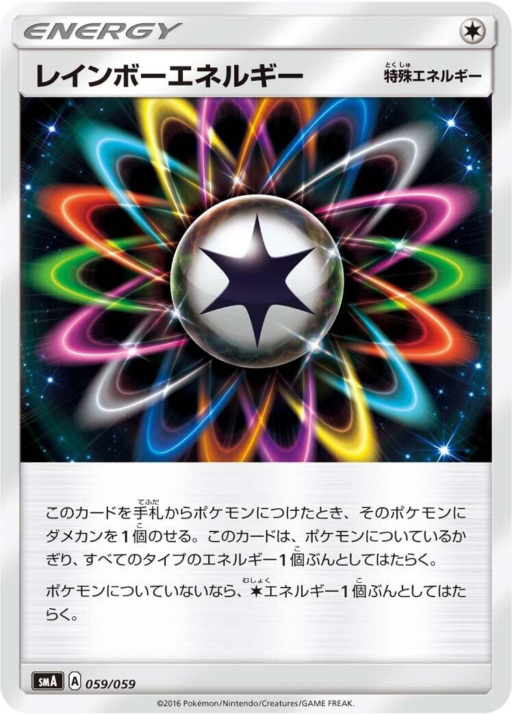 Image for Rainbow Energy (059/059) (smA: Sun & Moon Starter Set) (smA) - Pokemon Japan