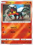 Image for Litten (007/051) (sm1+: Enhanced Expansion Pack Sun & Moon) (sm1+) - Pokemon Japan