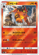 Image for Torracat (008/051) (sm1+: Enhanced Expansion Pack Sun & Moon) (sm1+) - Pokemon Japan